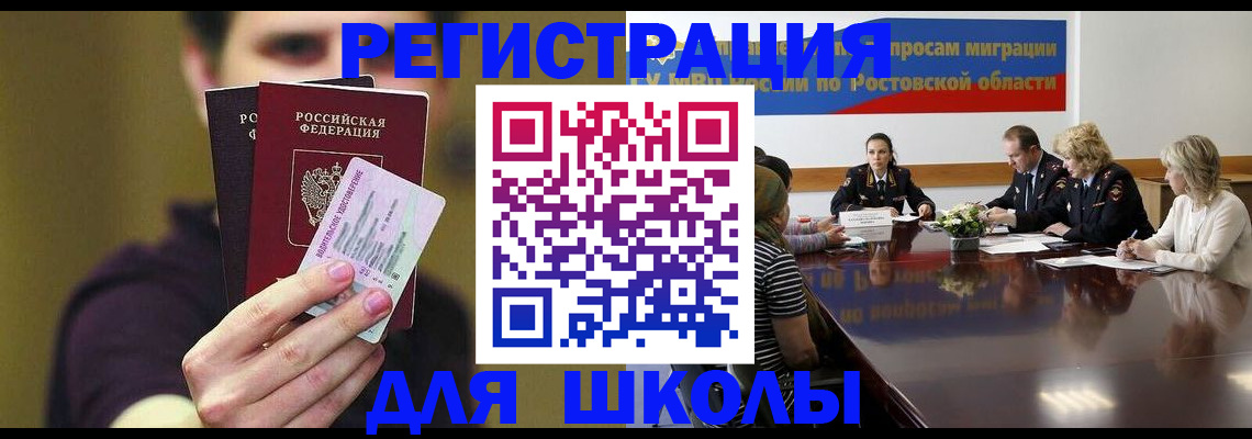 временная регистрация в Наро-Фоминске