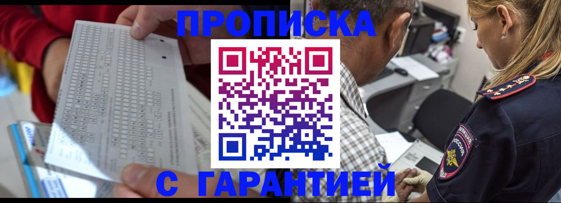 прописка поиск в Наро-Фоминске