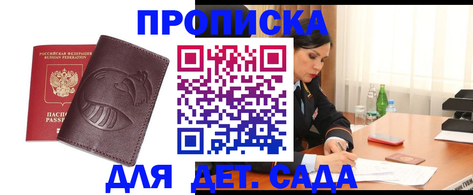 найти адрес прописки в Наро-Фоминске